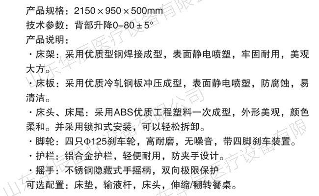 F18  ABS沖孔單搖床（四角剎車、六檔護欄）