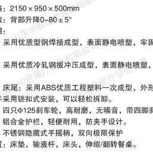 F18 ABS沖孔單搖床（四角剎車、六檔護欄）