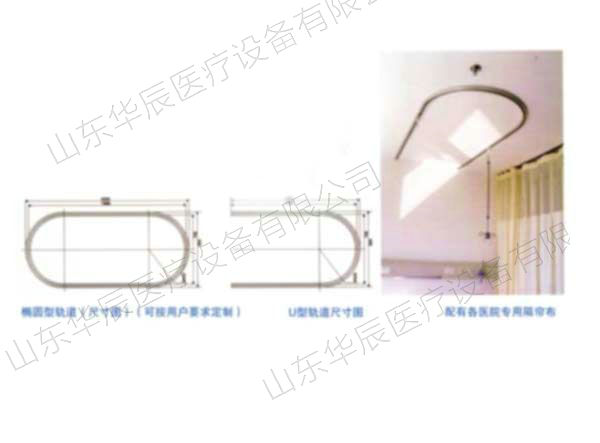 醫(yī)院專用隔簾布軌道